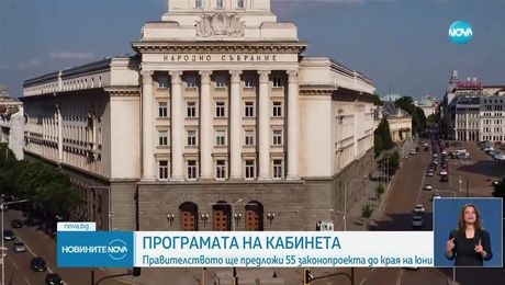 изображение на Новините на NOVA (13.05.2025 - късна емисия)