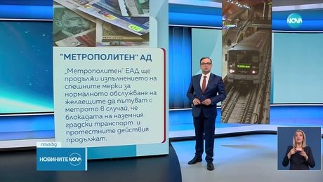 изображение на Новините на NOVA (14.05.2025 - късна емисия)