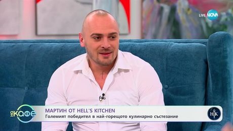 изображение на На кафе (15.05.2025)