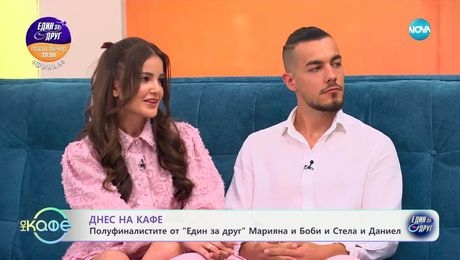 изображение на На кафе (16.05.2025)