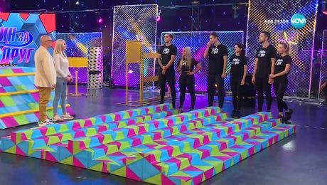 изображение на Един за друг (16.05.2025) - част 1