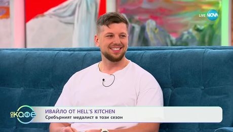 изображение на На кафе (19.05.2025)