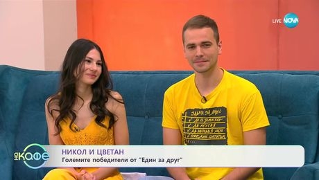 изображение на На кафе (20.05.2025)