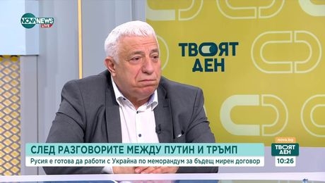 изображение на Твоят ден (20.05.2025)