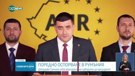 изображение на Новините на NOVA NEWS (21.05.2025 - централна емисия)
