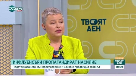 изображение на Твоят ден (22.05.2025)