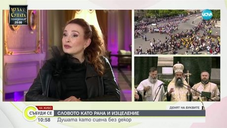 изображение на Събуди се...(24.05.2025) - част 2