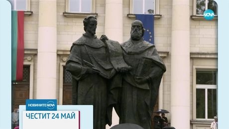 изображение на Новините на NOVA (24.05.2025 - централна емисия)