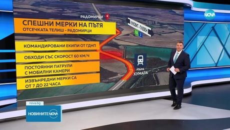 изображение на Новините на NOVA (25.05.2025 - централна емисия)