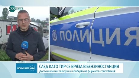 изображение на Новините на NOVA NEWS (25.05.2025 - централна емисия)