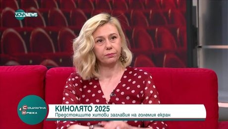 изображение на Социална мрежа (26.05.2025)