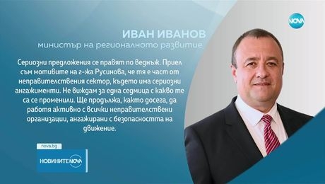изображение на Новините на NOVA (27.05.2025 - централна емисия)