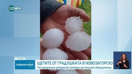 изображение на Новините на NOVA NEWS (27.05.2025 - централна емисия)