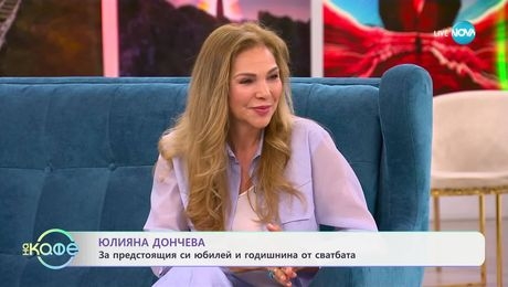 изображение на На кафе (28.05.2025)