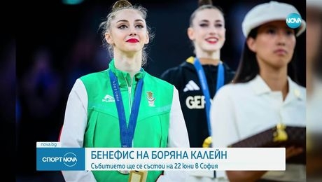 изображение на Спортни новини (28.05.2025 - обедна емисия)