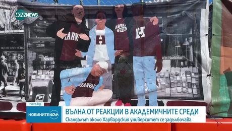 изображение на Новините на NOVA NEWS (28.05.2025 - обедна емисия)
