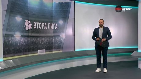 изображение на Обзор на кръга във Втора лига (28.05.2025)