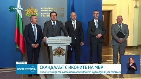 изображение на Новините на NOVA NEWS (28.05.2025 - централна емисия)