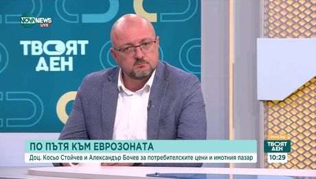 изображение на Твоят ден (29.05.2025)
