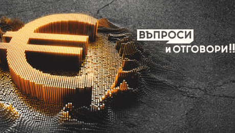изображение на Еврото – въпроси и отговори