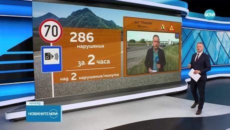 изображение на Новините на NOVA (29.05.2025 - централна емисия)
