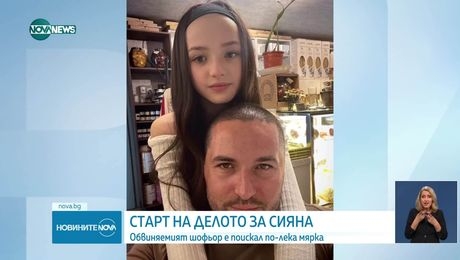 изображение на Новините на NOVA NEWS (29.05.2025 - централна емисия)
