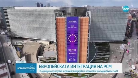 изображение на Новините на NOVA (30.05.2025 - централна емисия)