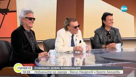 изображение на Събуди се...(31.05.2025)