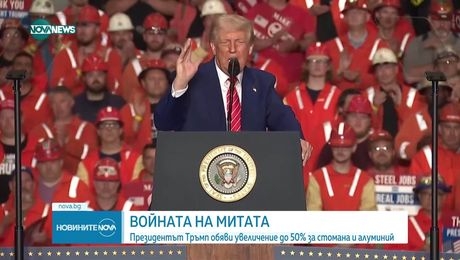 изображение на Новините на NOVA NEWS (31.05.2025 - обедна емисия)