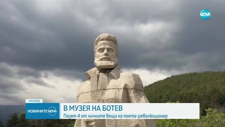 изображение на Новините на NOVA (01.06.2025 - централна емисия)
