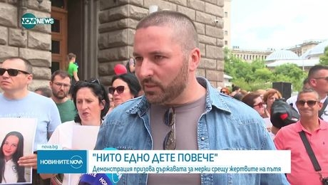 изображение на Новините на NOVA NEWS (01.06.2025 - централна емисия)