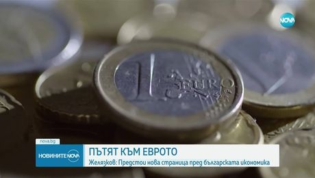 изображение на Новините на NOVA (02.06.2025 - следобедна емисия)