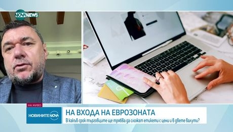 изображение на Новините на NOVA NEWS (03.06.2025 - обедна емисия)