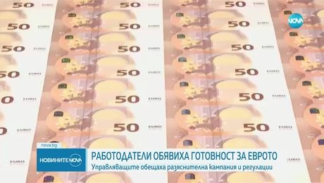 изображение на Новините на NOVA (03.06.2025 - следобедна емисия)