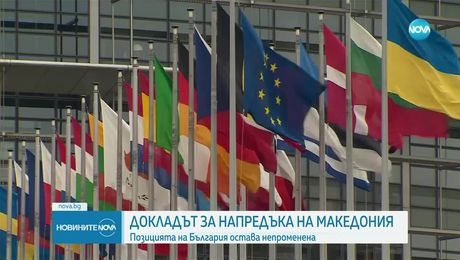 изображение на Новините на NOVA (05.06.2025 - следобедна емисия)