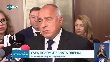 изображение на Новините на NOVA NEWS (05.06.2025 - централна емисия)