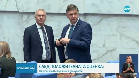 изображение на Новините на NOVA (05.06.2025 - лятна късна емисия)