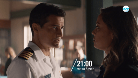 изображение на Военни престъпления: Хавай - тази вечер по NOVA (06.06.2025)