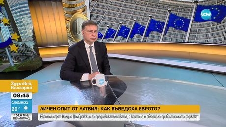 изображение на Здравей, България (06.06.2025)