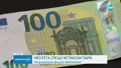 изображение на Новините на NOVA (06.06.2025 - централна емисия)