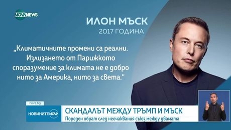 изображение на Новините на NOVA NEWS (06.06.2025 - централна емисия)