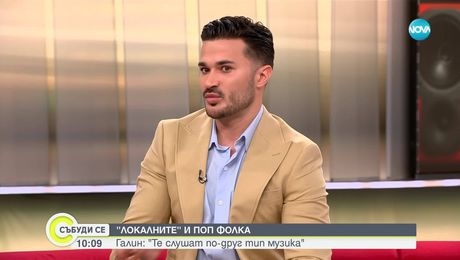 изображение на Събуди се...(07.06.2025)