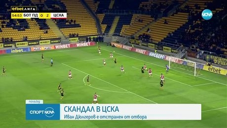 изображение на Спортни новини (07.06.2025 - обедна емисия)