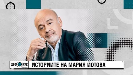 изображение на „На фокус" с Лора Крумова - неделя по NOVA (08.06.2025)