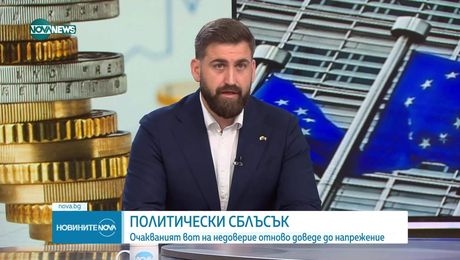 изображение на Новините на NOVA NEWS (07.06.2025 - централна емисия)