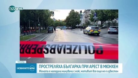 изображение на Новините на NOVA NEWS (08.06.2025 - обедна емисия)