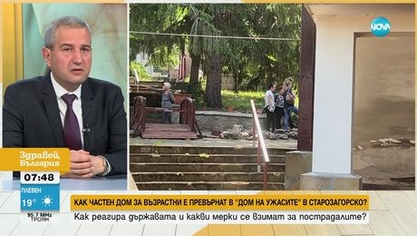 изображение на Здравей, България (09.06.2025)