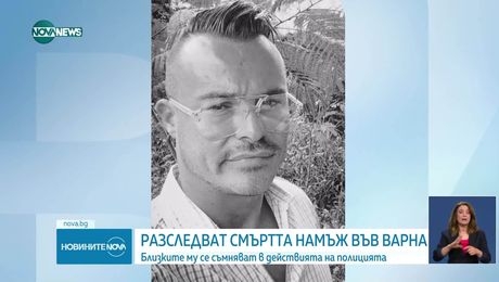 изображение на Новините на NOVA NEWS (09.06.2025 - централна емисия)
