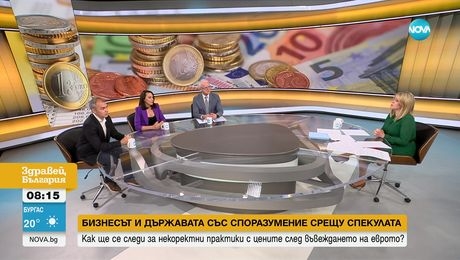изображение на Здравей, България (10.06.2025)