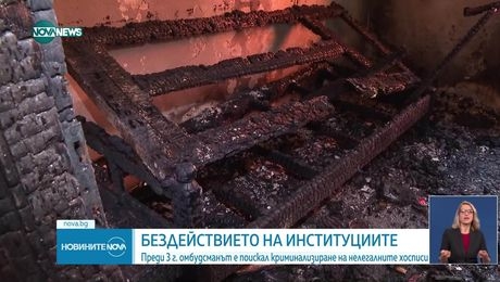 изображение на Новините на NOVA NEWS (10.06.2025 - централна емисия)
